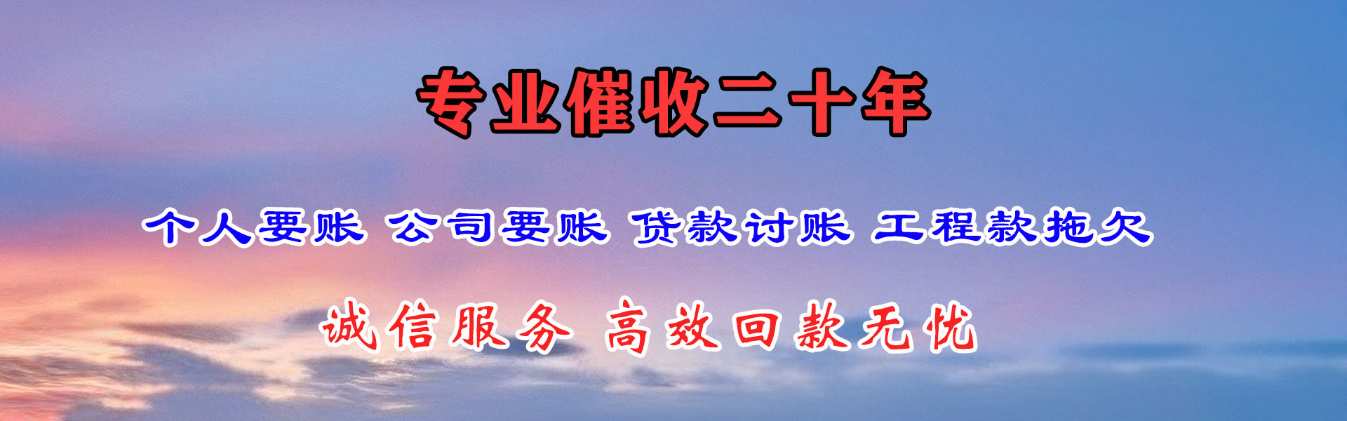 桐乡讨债公司